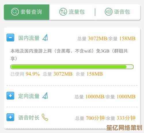 快速了解您的流量消费：电信用户余额及使用情况查询全攻略