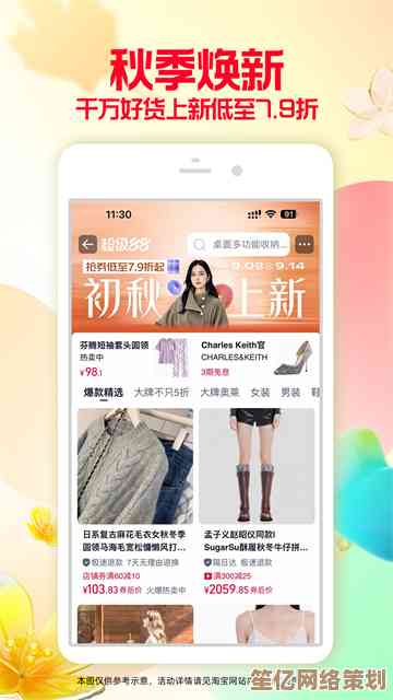 淘宝App官方最新版下载安装，畅享便捷移动购物新体验