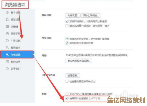 2345浏览器，让您的网页浏览更快速，体验更精彩！