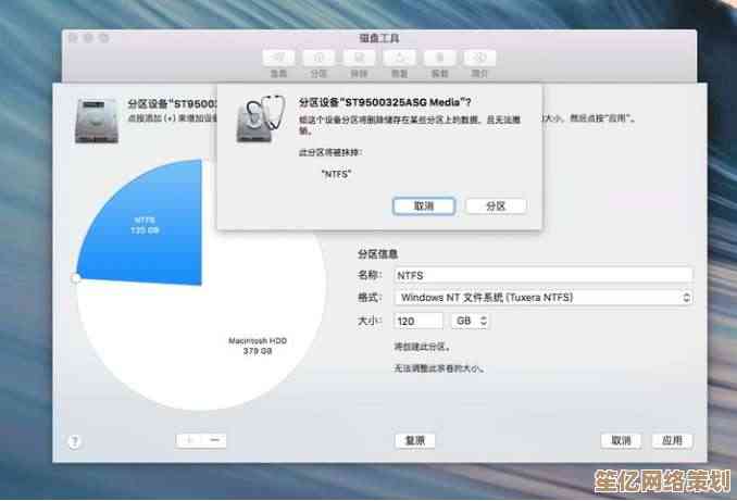 Mac双系统磁盘空间优化指南：详细调整步骤与实用技巧