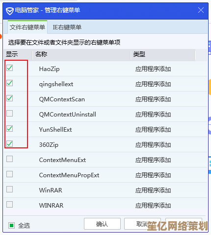 电脑小白必看！小鱼手把手教您清理鼠标右键冗余菜单项