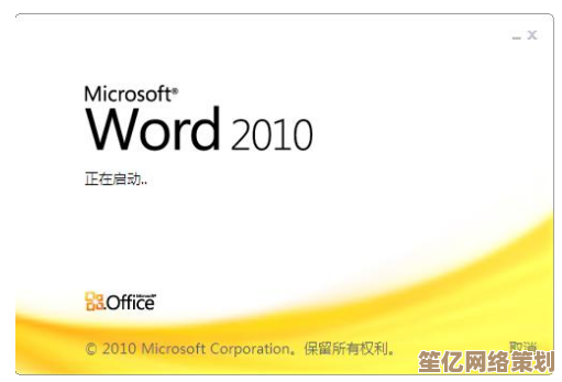 跟着小鱼轻松激活Office2010：详细产品密钥操作教程