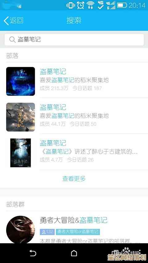 [QQ部落]构建个性化社交网络，畅享多元交流乐趣与无限可能！