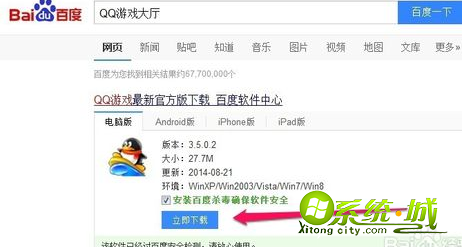 如何通过QQ游戏大厅下载并安装心仪的游戏资源