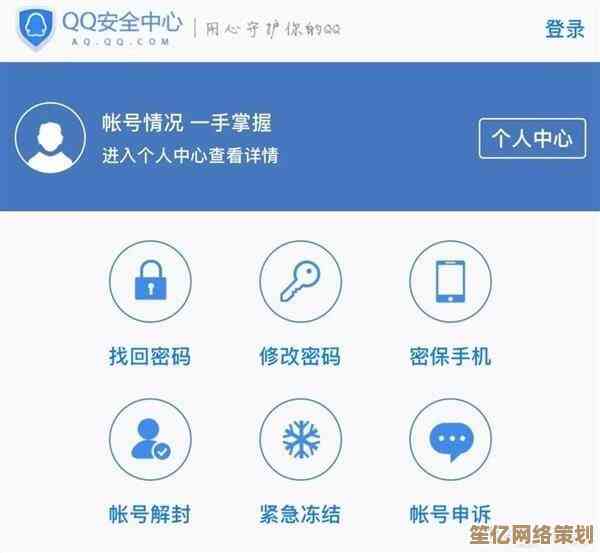 遇到QQ账号登录难题？这里提供详细找回密码的有效方法