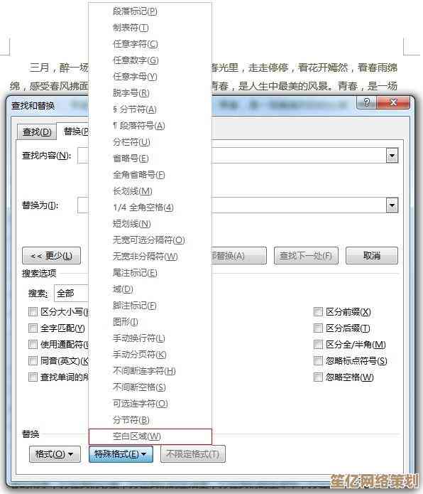 轻松解决Word文档空白页问题，快速删除技巧分享