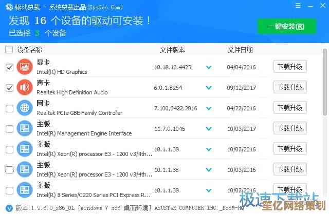 依托天梯图精准推荐，显卡驱动之家助您一键更新稳定显卡驱动程序