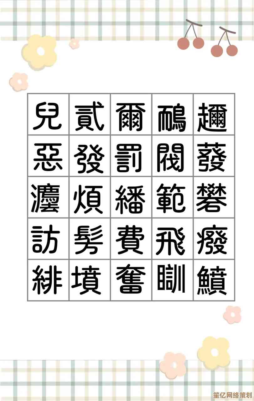深入了解繁体字书写艺术：遵循传统规范与现代应用指南