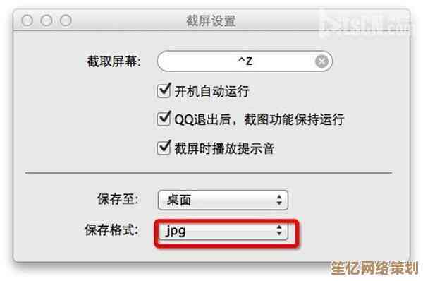 轻松掌握电脑QQ截图存储位置，小鱼来指点