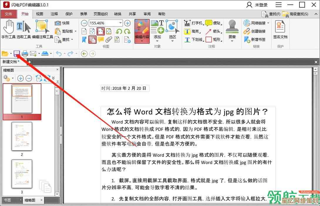 下载免费中文PDF编辑器：高效编辑与注释的实用工具