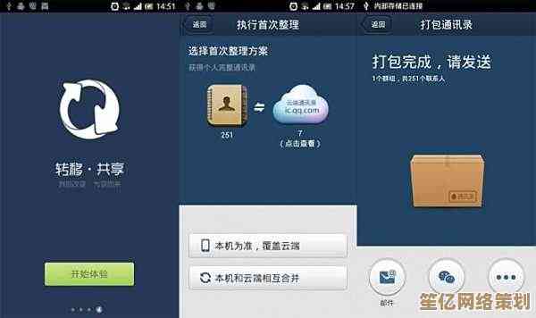 QQ同步助手：聊天记录实时同步，好友管理更高效便捷
