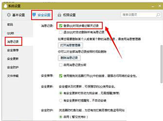 QQ同步助手：聊天记录实时同步，好友管理更高效便捷