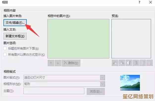 掌握PPT图片透明度设置，提升幻灯片设计质感与层次感