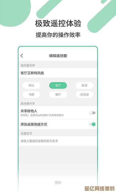 告别多个遥控器烦恼，手机万能空调遥控器一机搞定全家冷暖