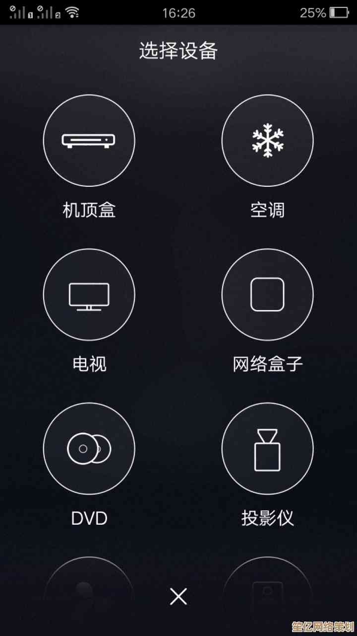 告别多个遥控器烦恼，手机万能空调遥控器一机搞定全家冷暖