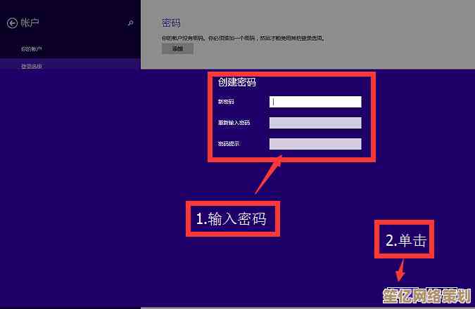 小鱼教您轻松设置Win8电脑开机密码，保障个人隐私安全