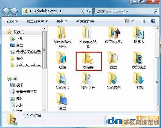 IE浏览器收藏夹查找方法全解析，小编手把手教学