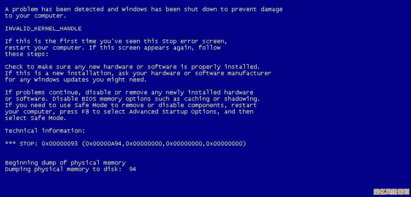 Windows蓝屏错误代码解析：快速诊断与故障排除指南