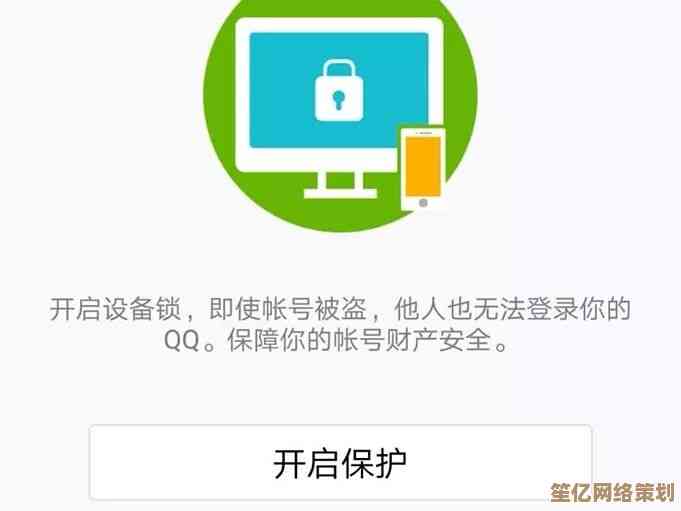 紧急安全指南：全面加固QQ账号，杜绝被盗隐患！