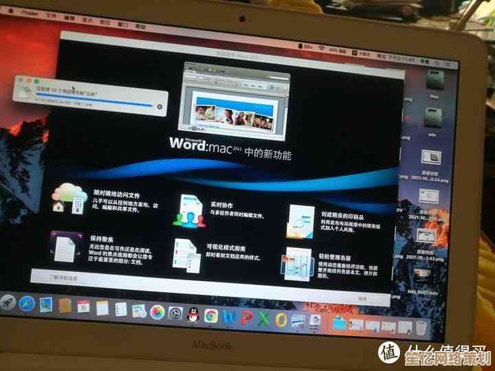 MacBook安装双系统对设备性能与稳定性的全面影响分析
