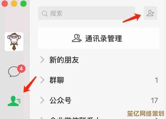微信好友添加秘籍：高效拓展社交圈的实用技巧大公开！