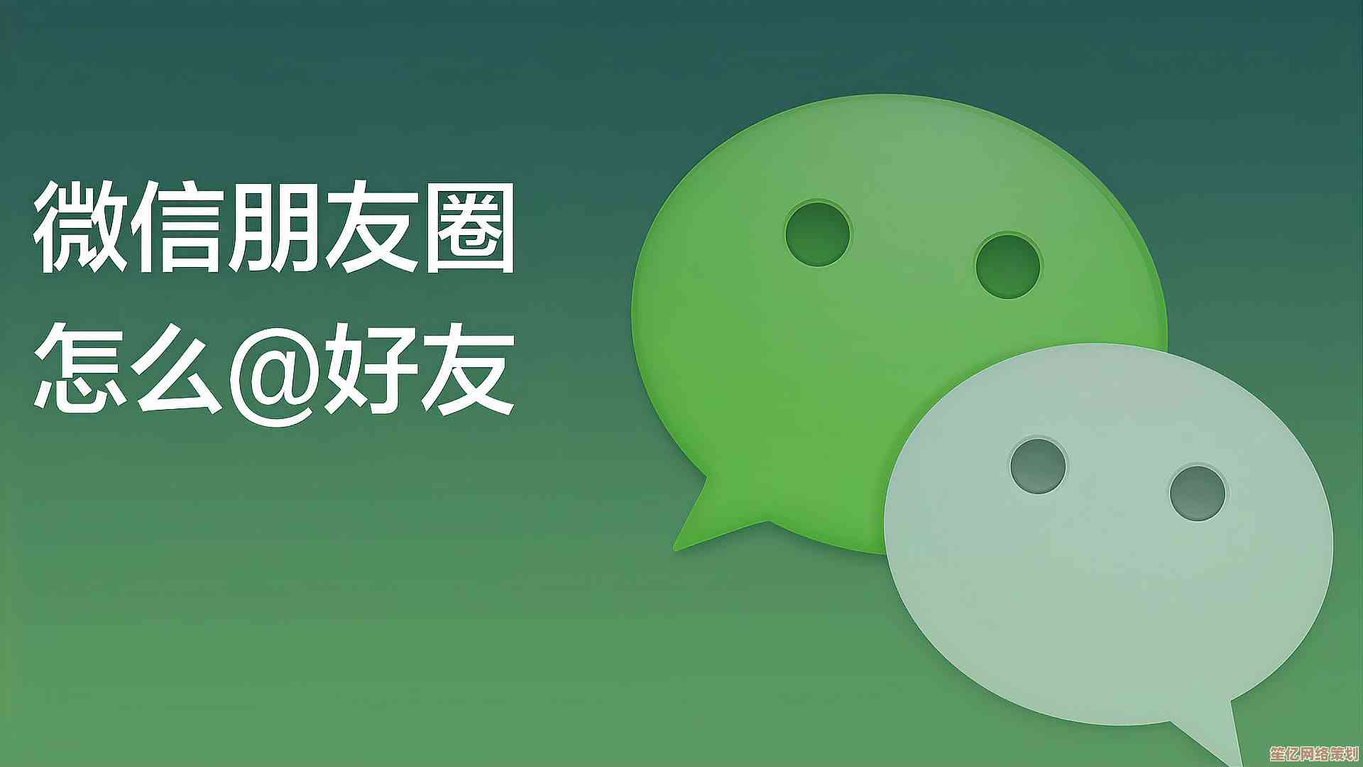 微信好友添加秘籍：高效拓展社交圈的实用技巧大公开！