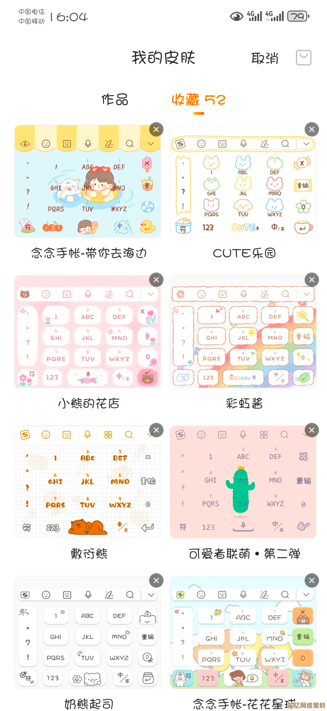 搜狗输入法皮肤：打造专属你的个性化输入体验，展现独特风格！