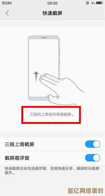 vivo用户必看：超实用截屏指南，快速保存屏幕内容