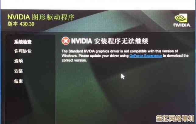 Win10系统显卡驱动安装失败的实用解决方案分享