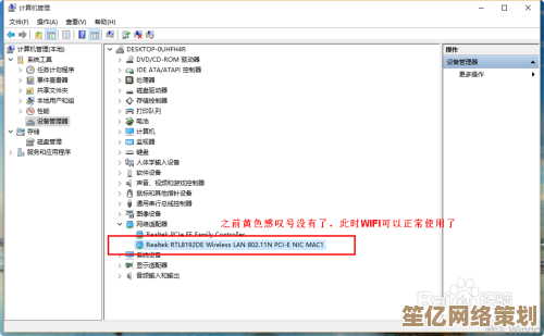 笔记本电脑无线网络故障排除与优化设置：稳定连接技巧详解