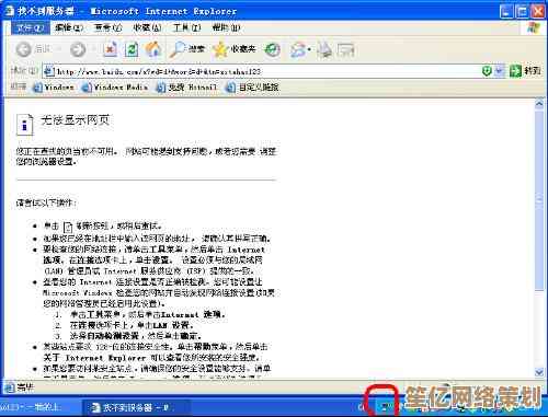 笔记本电脑无线网络故障排除与优化设置：稳定连接技巧详解