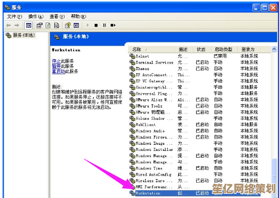 小鱼教您快速解决工作组计算机无法访问的故障难题