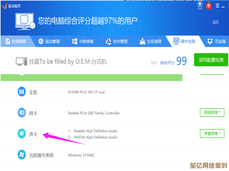 详细教程：电脑突然没声音的多种处理方案与自救技巧