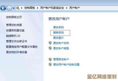 详解电脑密码创建与管理：保障个人信息安全的有效方法