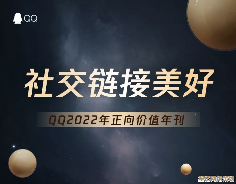 腾讯QQ：构筑沟通桥梁，让心与心零距离交流