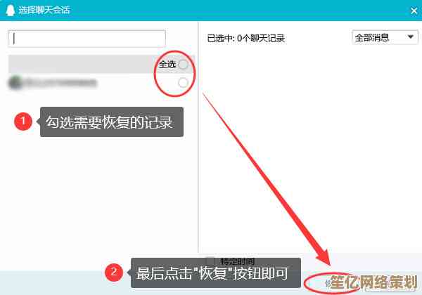 高效恢复QQ聊天记录的实用方法，保障数据安全不丢失