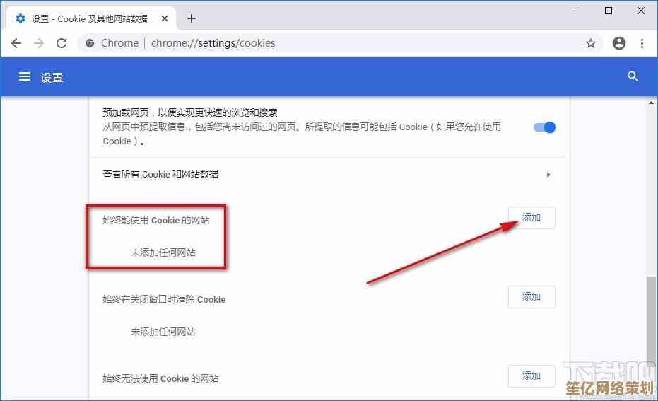 如何在360安全浏览器中自定义信任站点以提升上网安全性