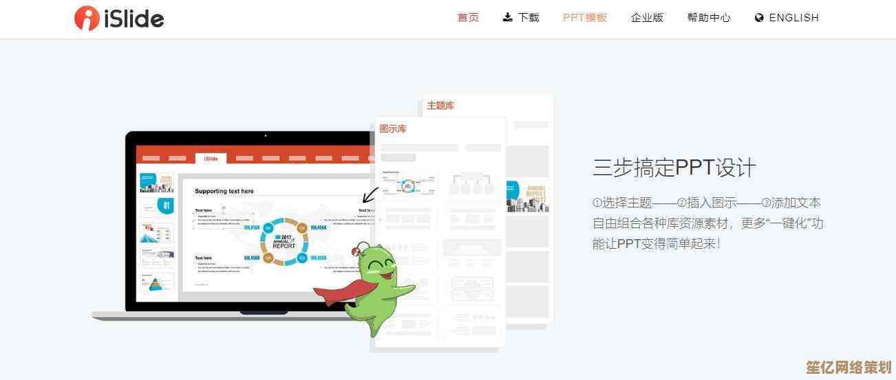 一步步教你制作精美PPT：提升演示效果的关键方法与实用步骤