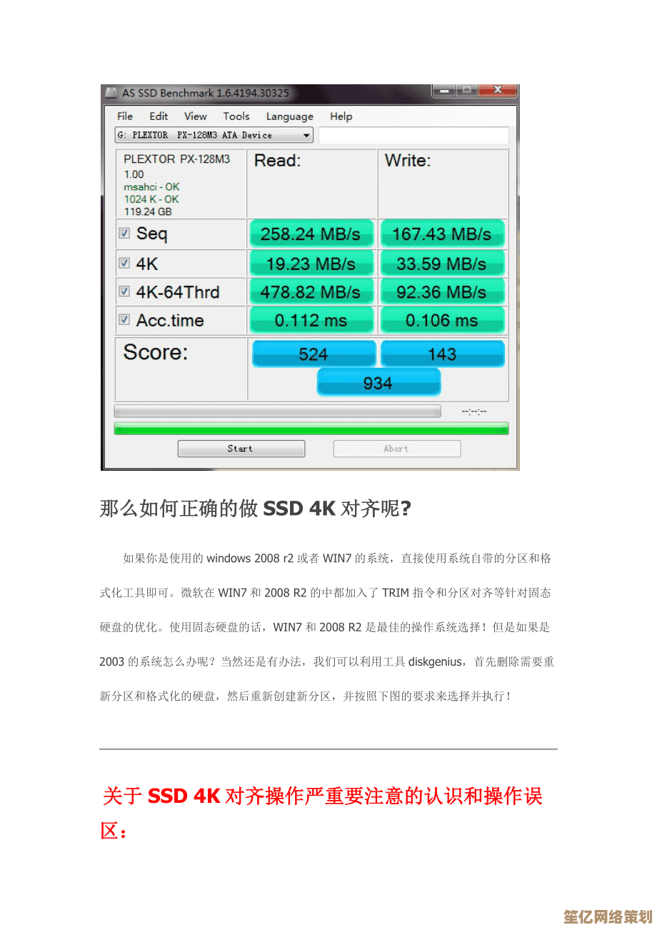 如何通过4K对齐提升固态硬盘性能与使用寿命