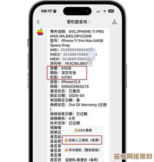 苹果激活时间轻松查，立即获取您的设备初始启用具体日期