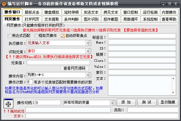 告别繁琐点击！用键盘连点器实现一键自动化操作