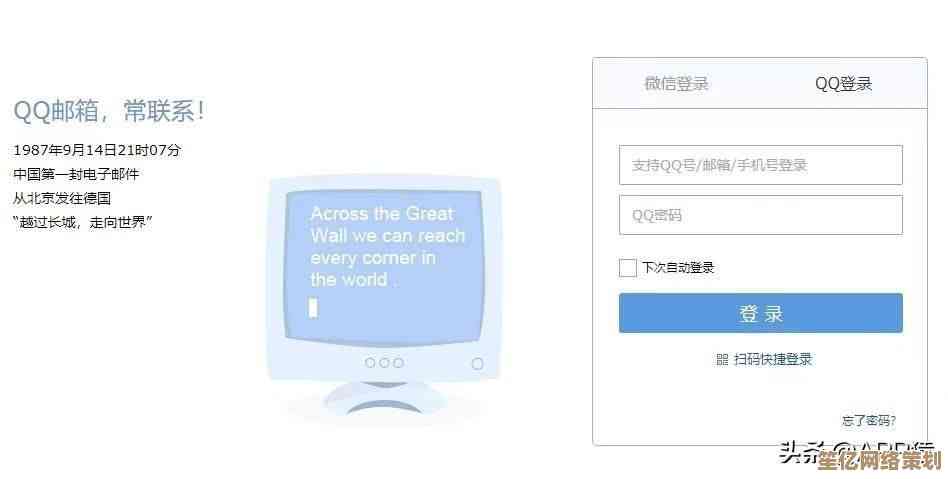 如何应对QQ登录超时错误，详细步骤助您顺畅登录