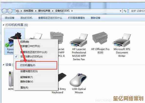 Win11系统下联想笔记本与打印机无线连接步骤解析