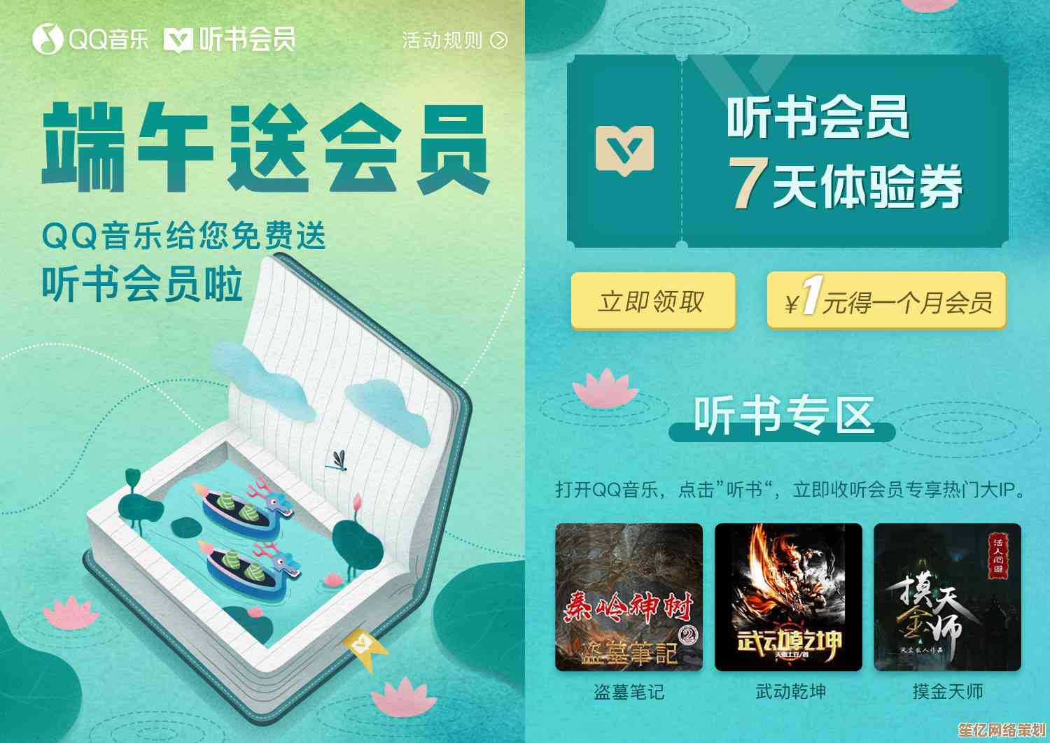 畅享QQ大会员超值特权，限时优惠机会不容错过！