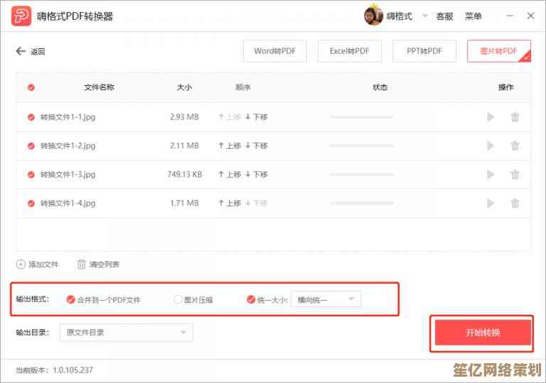 将Word文档轻松转换为PDF，实现高效文件格式转换与分享