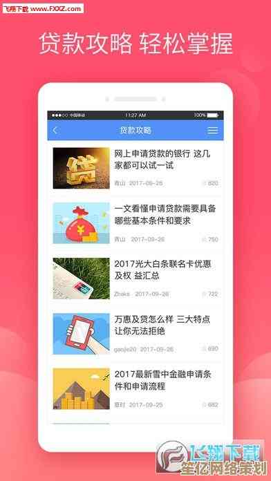 京东APP下载安装全攻略，轻松掌握手机购物新体验