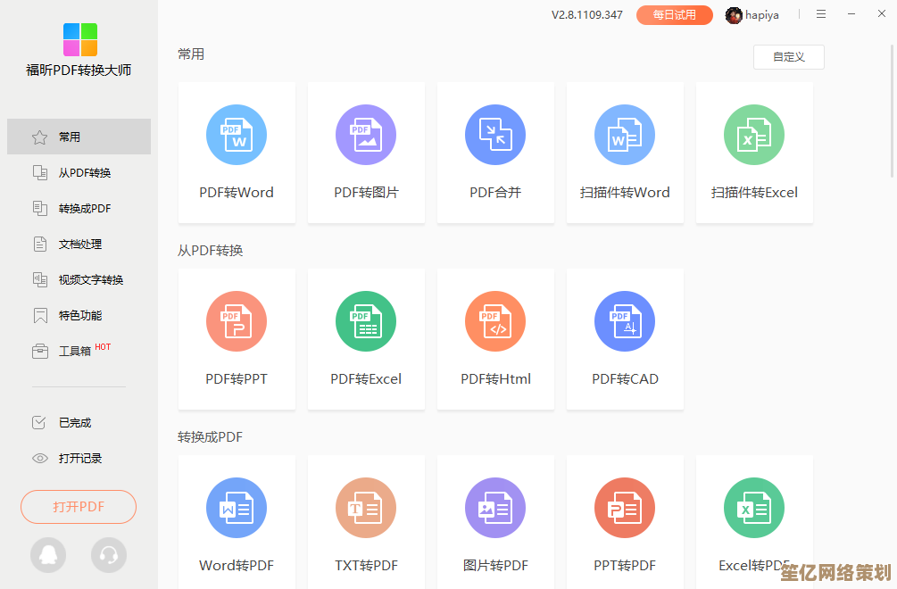 免费PDF压缩工具精选：三款实用软件让文件体积更小巧