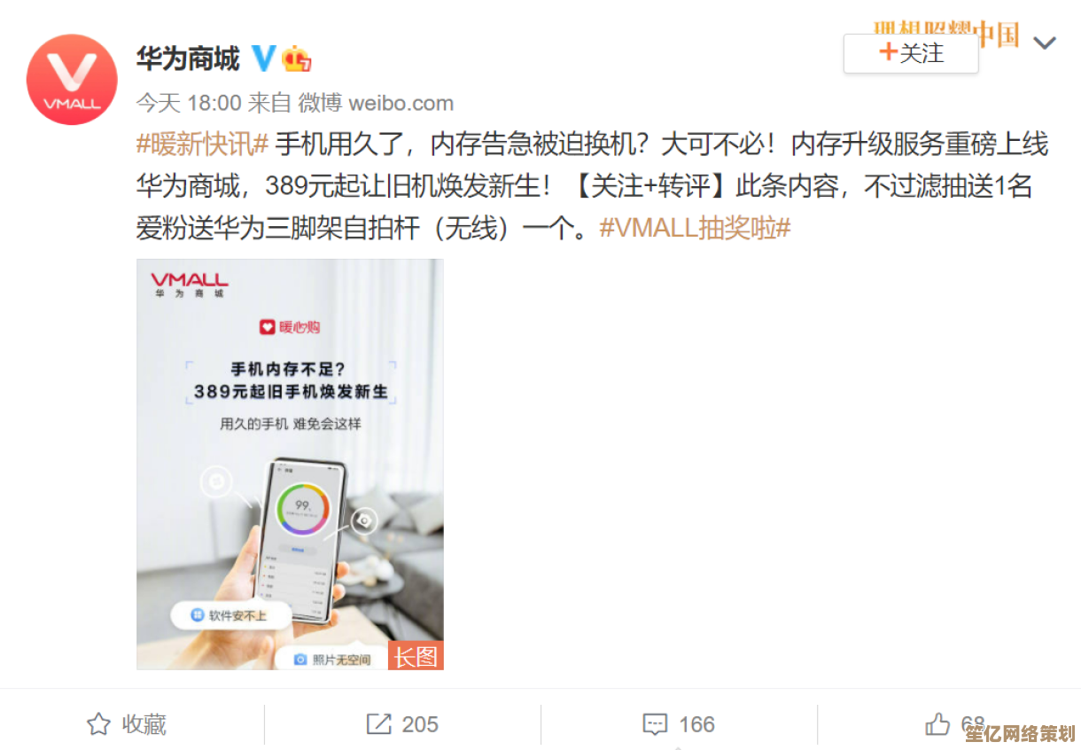 华为手机专业重装系统，彻底优化性能让旧机焕发新生！