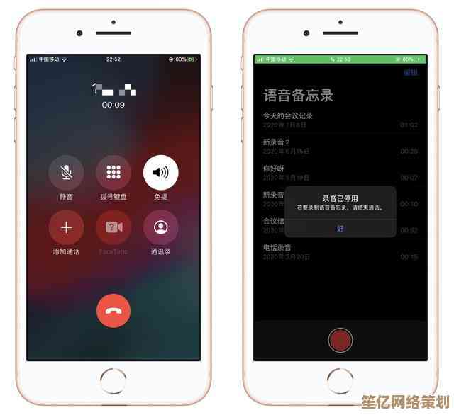如何在苹果手机上实现通话录音：完整指南与建议