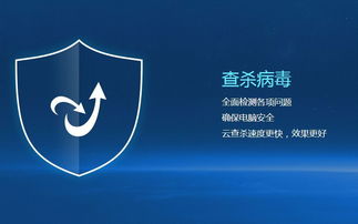掌握这些杀毒软件选择技巧，专家亲授网络安全防护方法